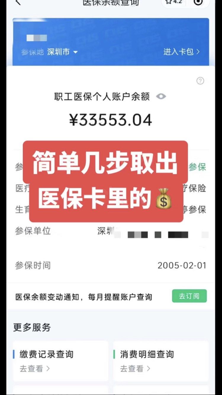 辽宁最新医保卡网上套取现金渠道方法分析(最方便真实的辽宁医保卡如何网上套现方法)