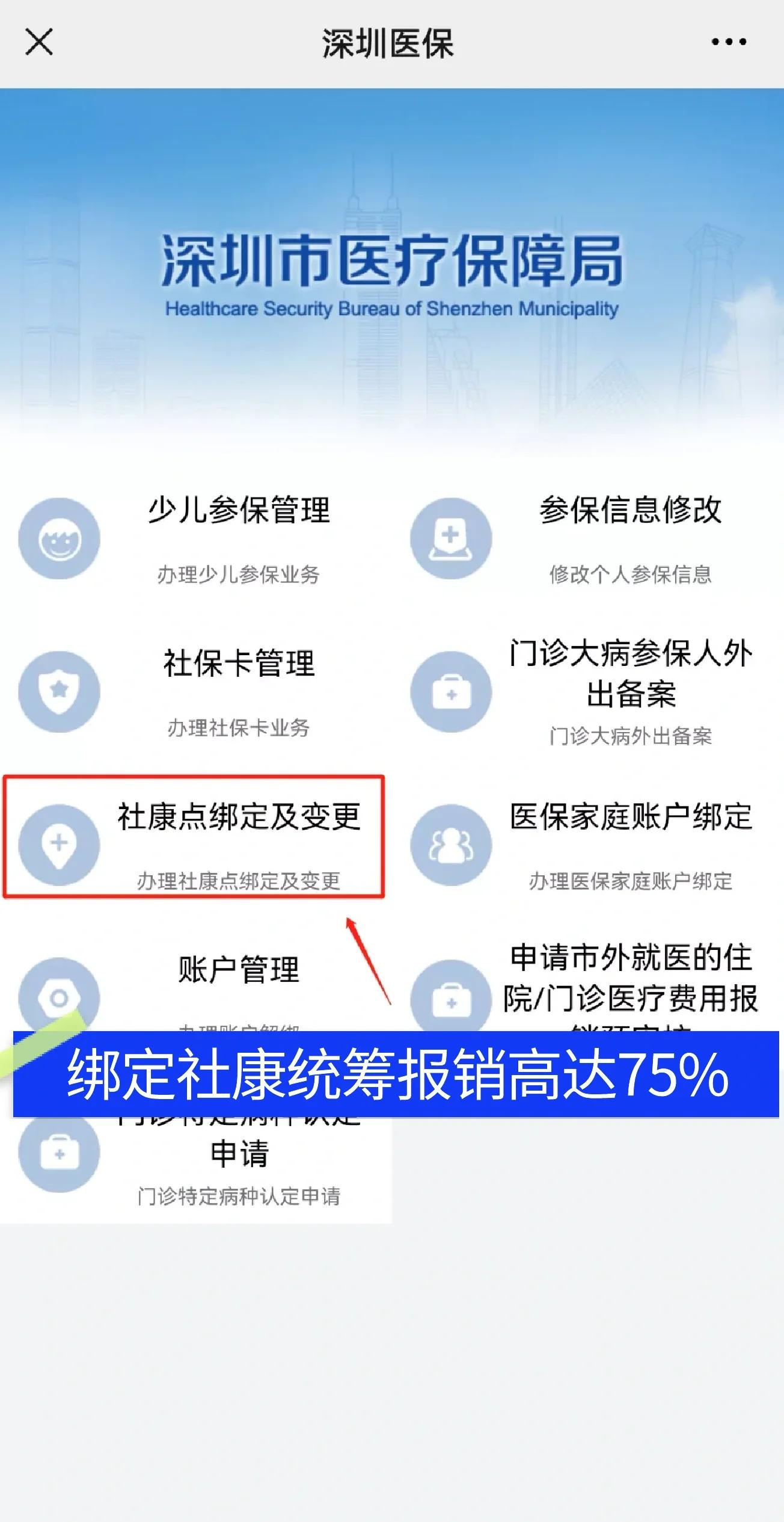 辽宁最新深圳医保提取秒到方法分析(最方便真实的辽宁深圳医保取现提取方法)