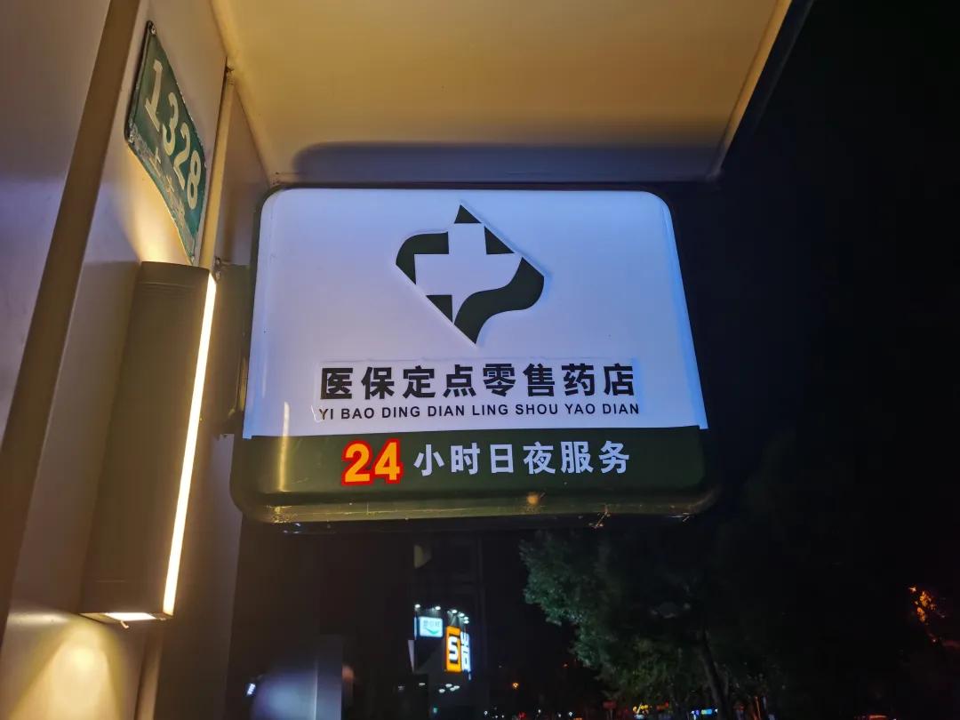 辽宁最新24小时医保回收方法分析(最方便真实的辽宁24小时医保回收什么意思方法)